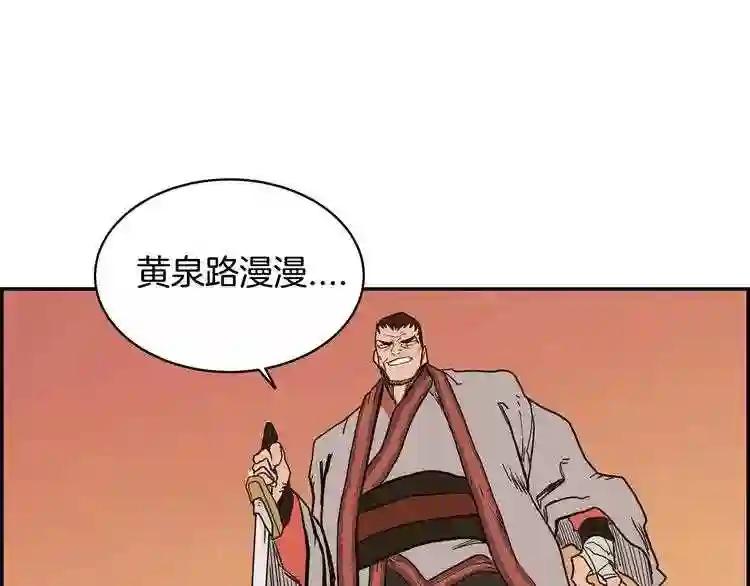 第1话 围剿 第190页