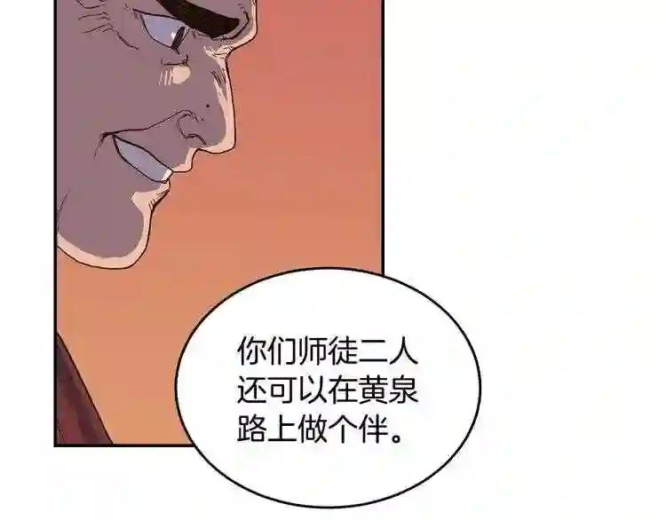 第1话 围剿 第193页