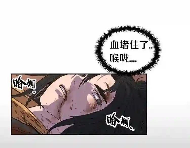 第1话 围剿 第195页