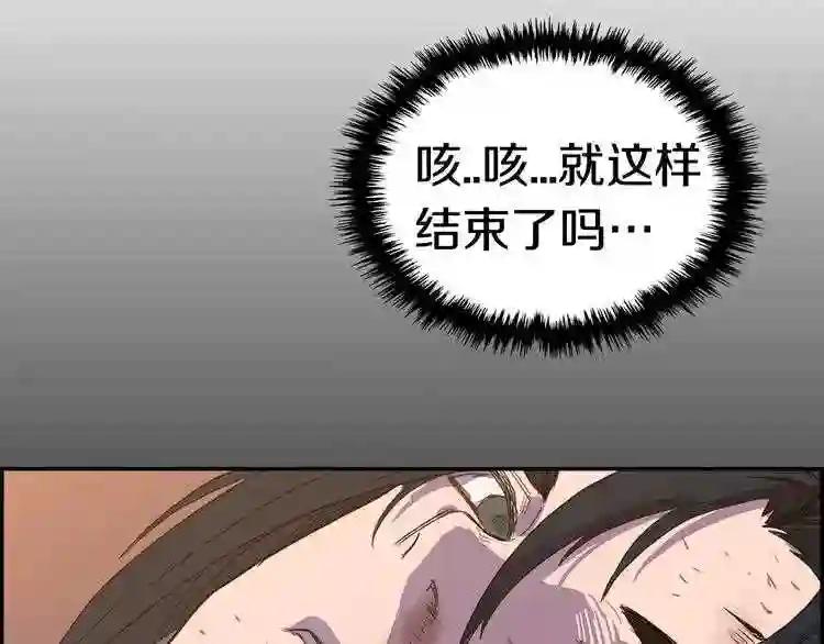 第1话 围剿 第196页