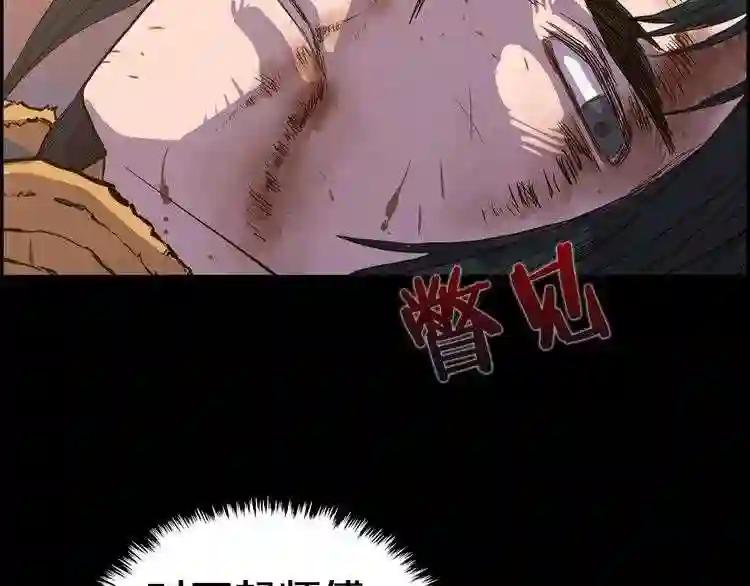 第1话 围剿 第197页