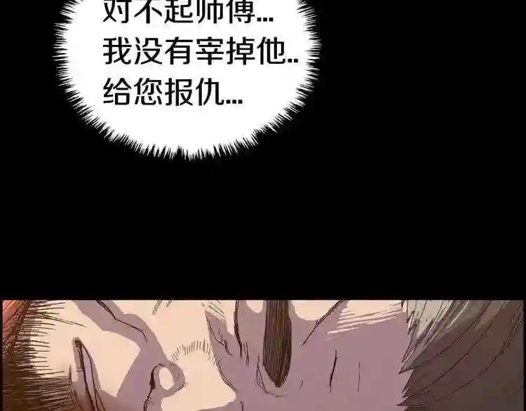 第1话 围剿 第198页