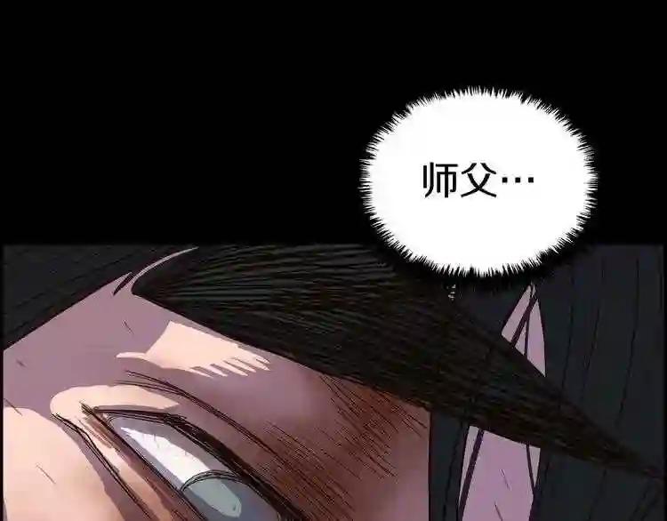 第1话 围剿 第201页