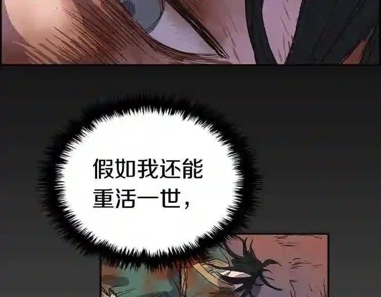 第1话 围剿 第202页