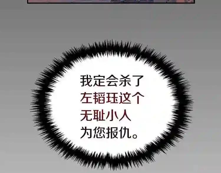 第1话 围剿 第204页