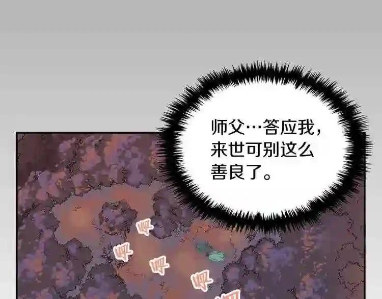 第1话 围剿 第205页