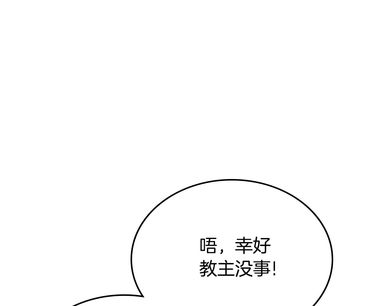 第242话 只需一招 第69页