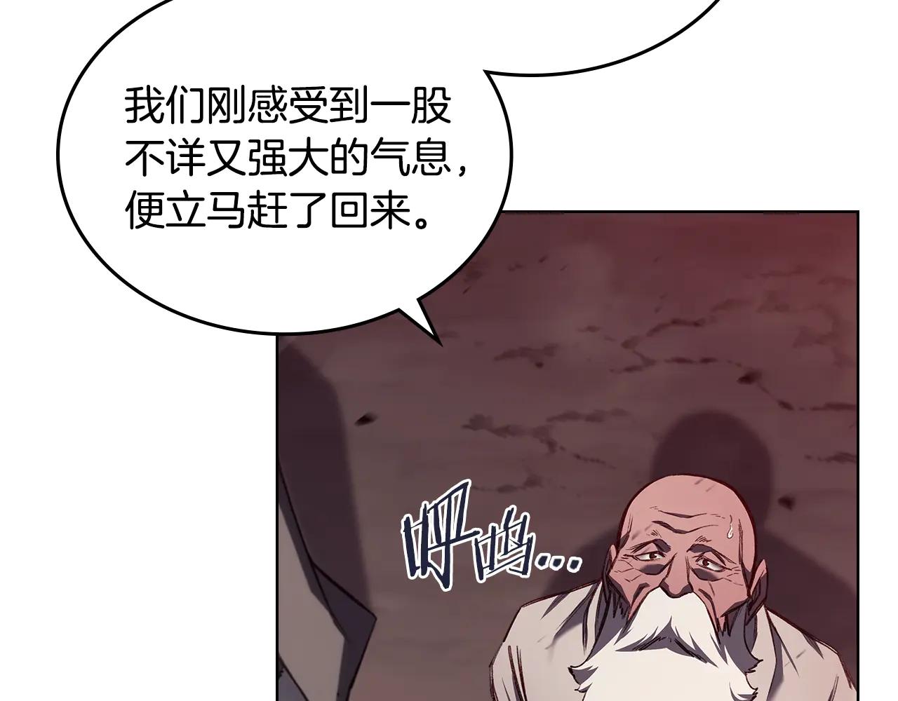 第242话 只需一招 第70页