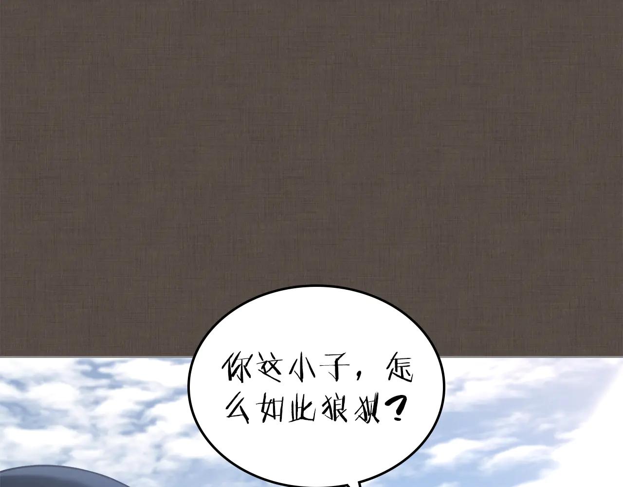第242话 只需一招 第122页