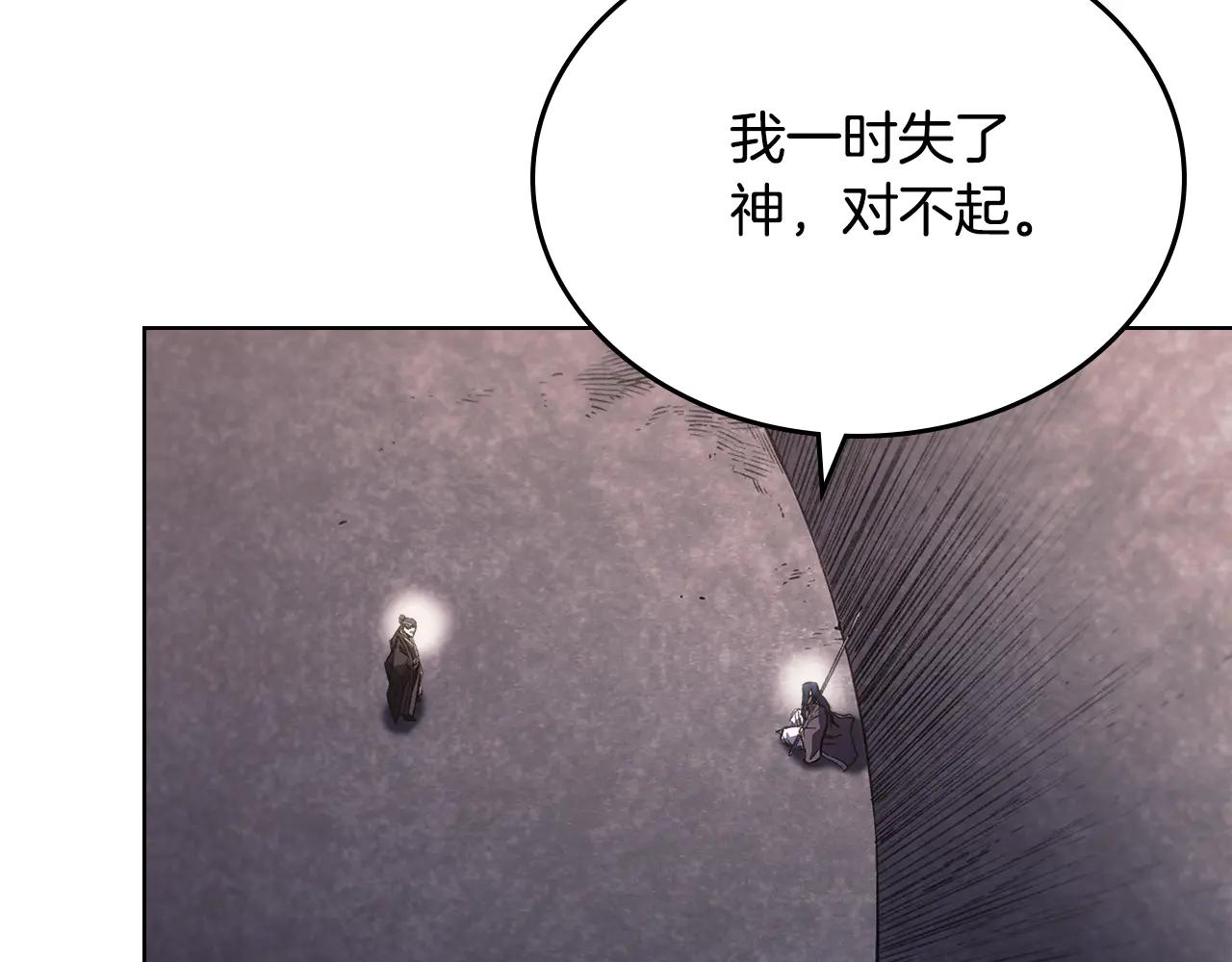 第242话 只需一招 第165页