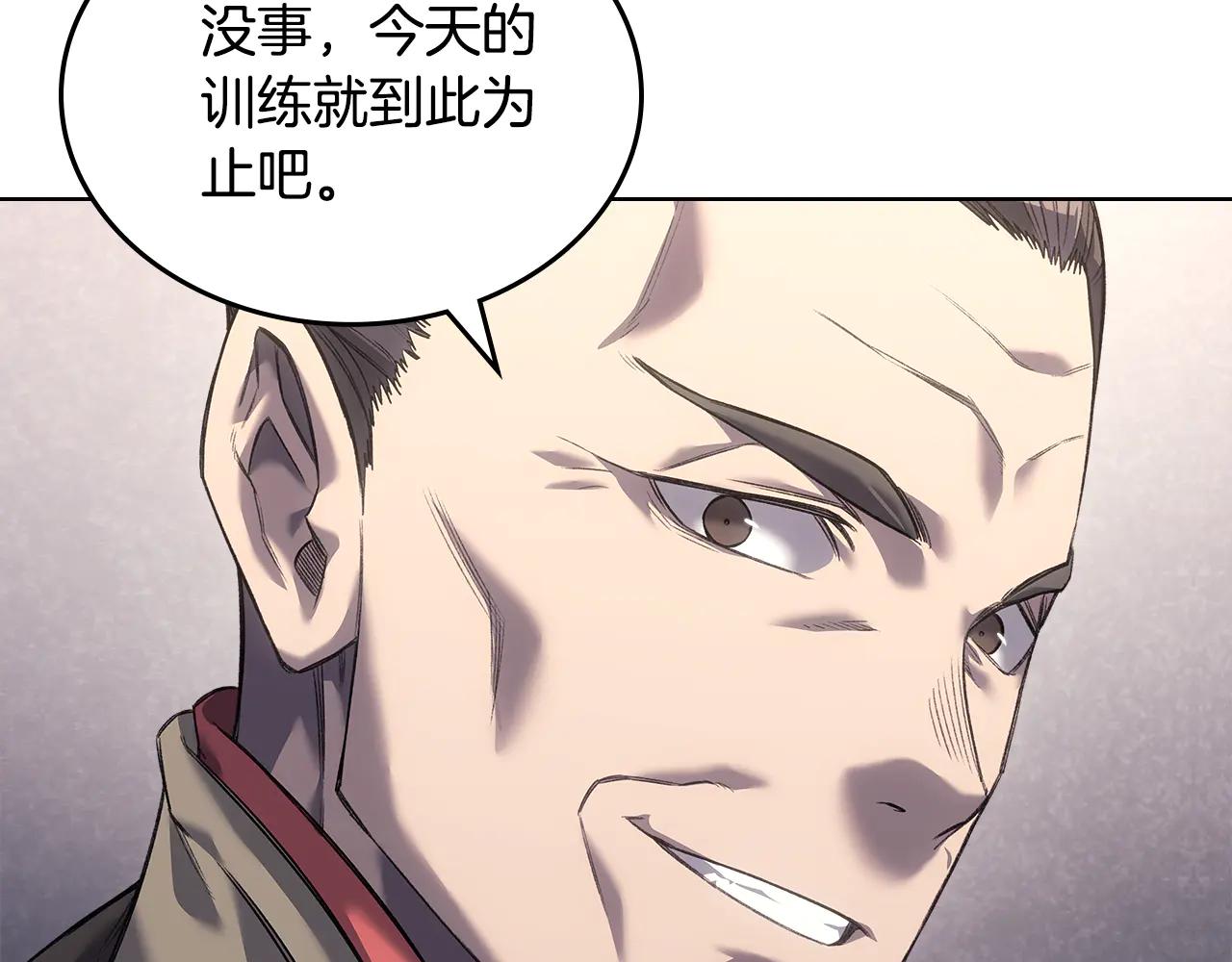 第242话 只需一招 第167页