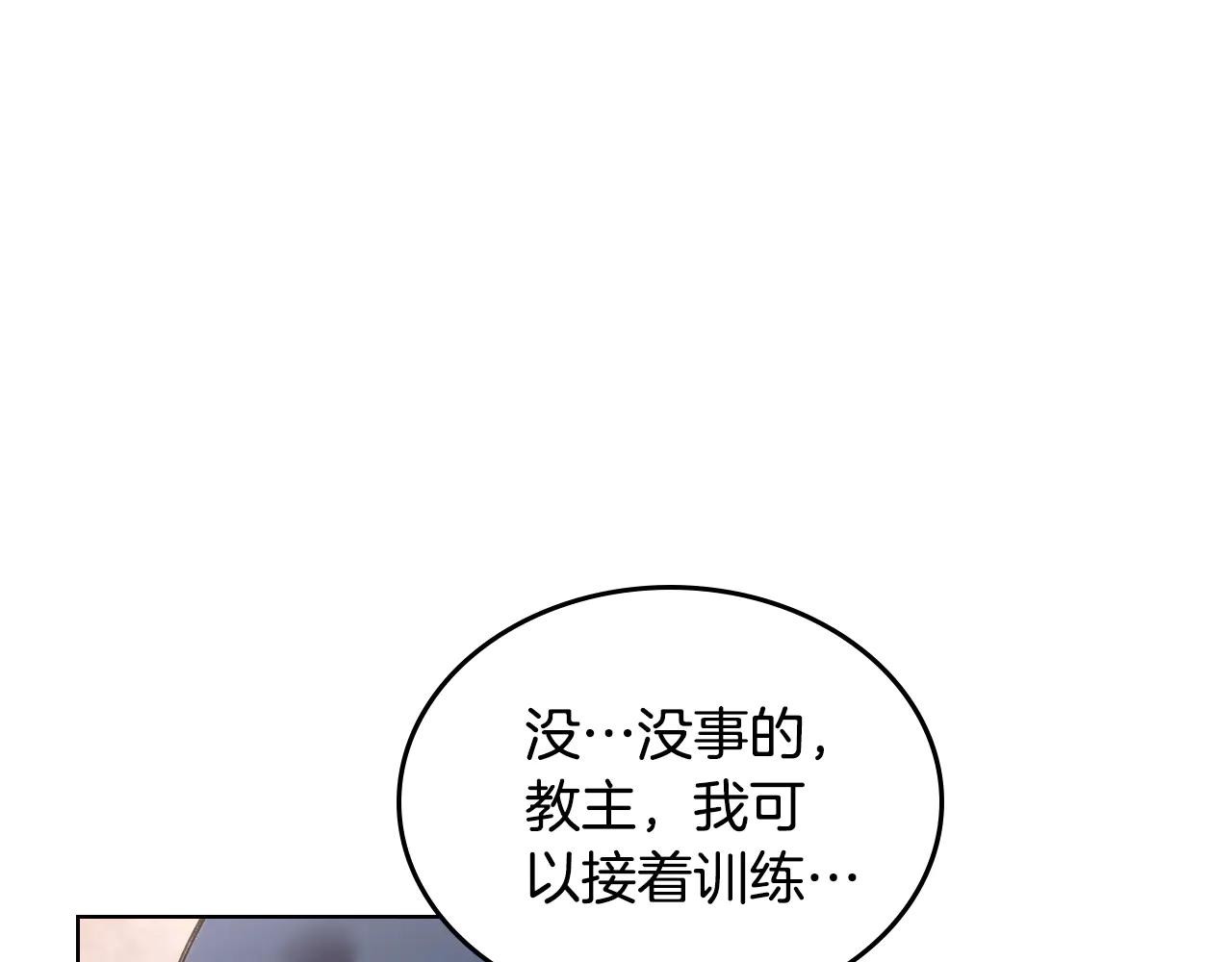 第242话 只需一招 第169页