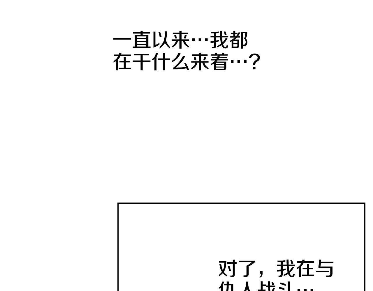 第242话 只需一招 第185页