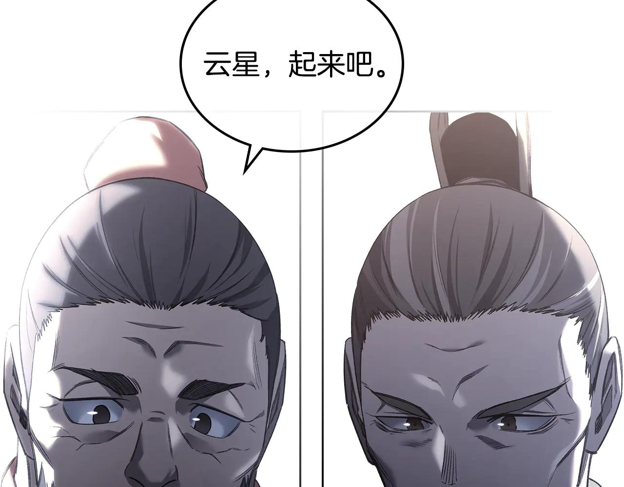 第242话 只需一招 第194页