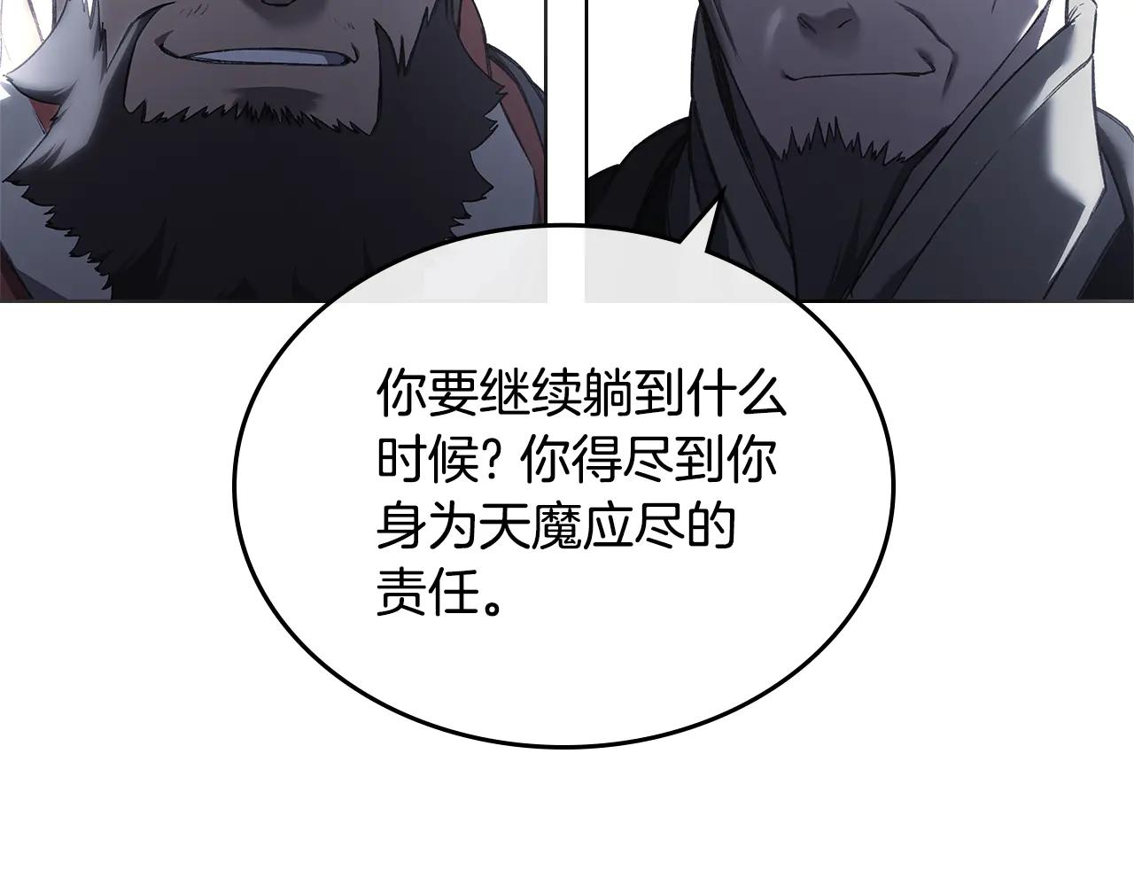 第242话 只需一招 第195页