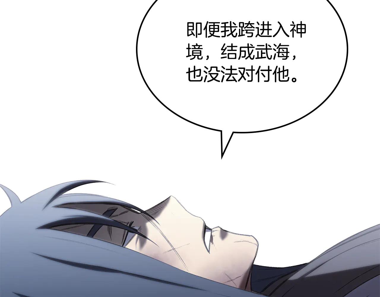 第242话 只需一招 第197页