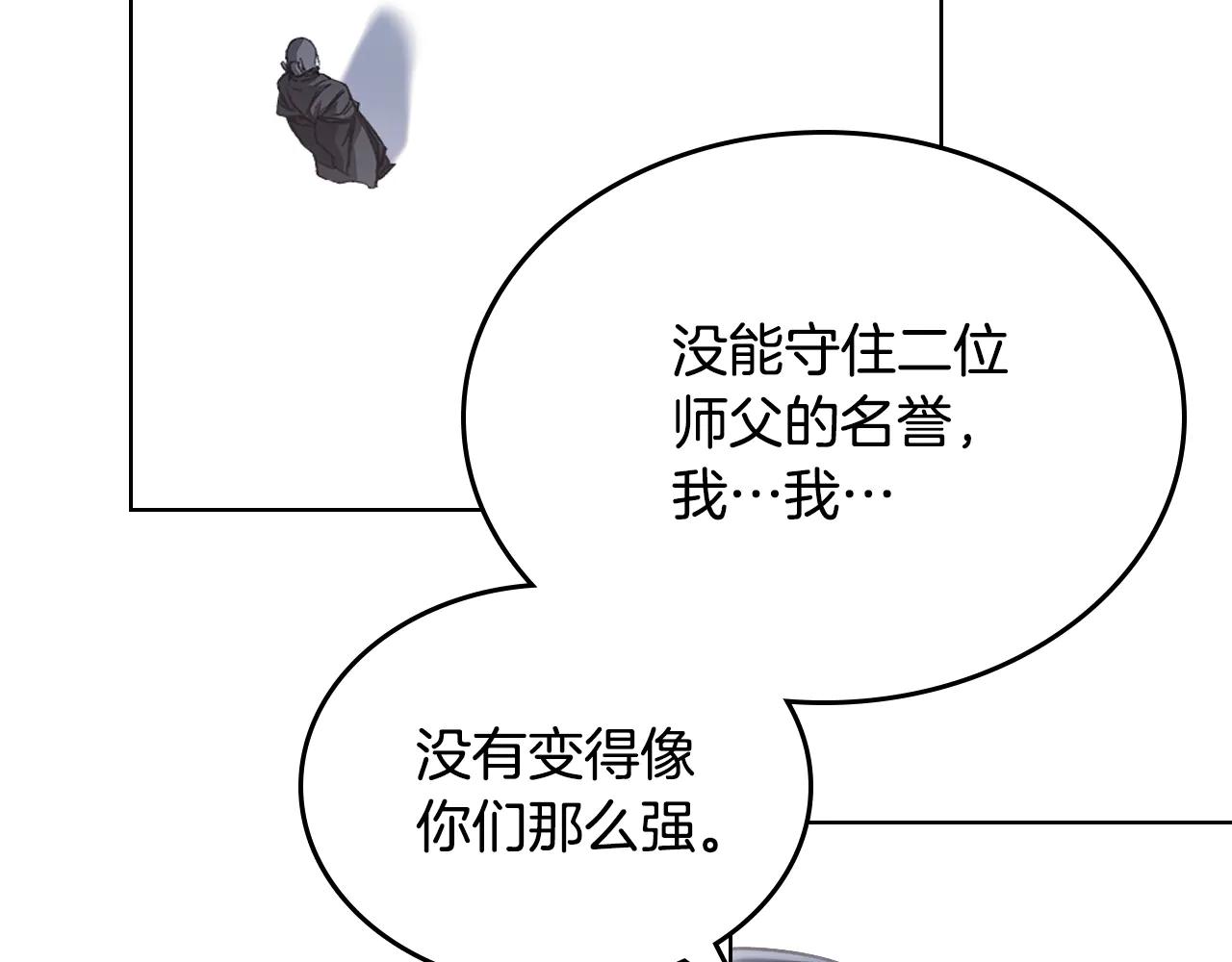 第242话 只需一招 第201页