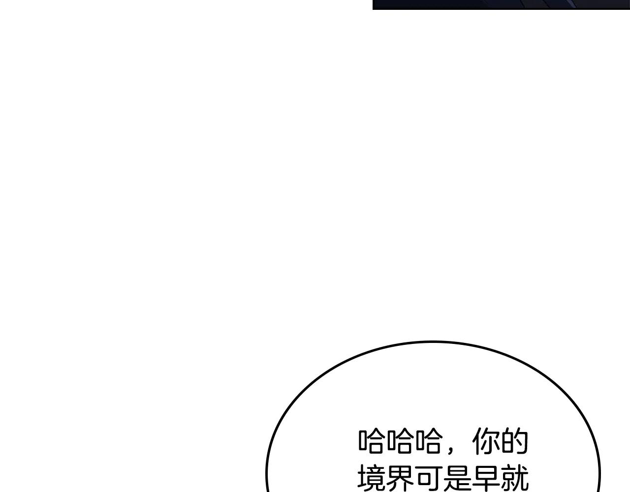 第242话 只需一招 第203页