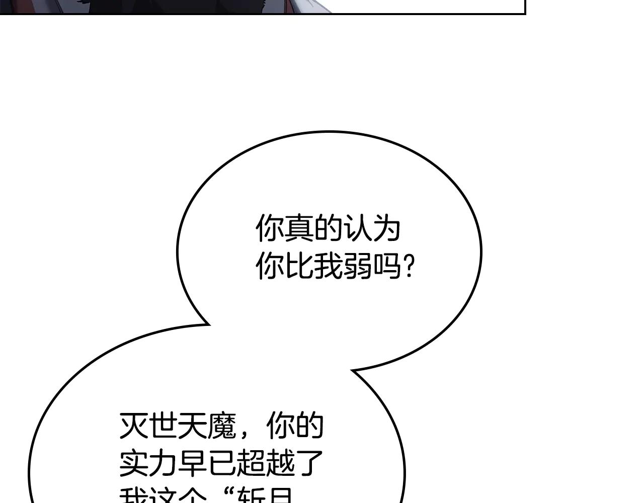 第242话 只需一招 第205页