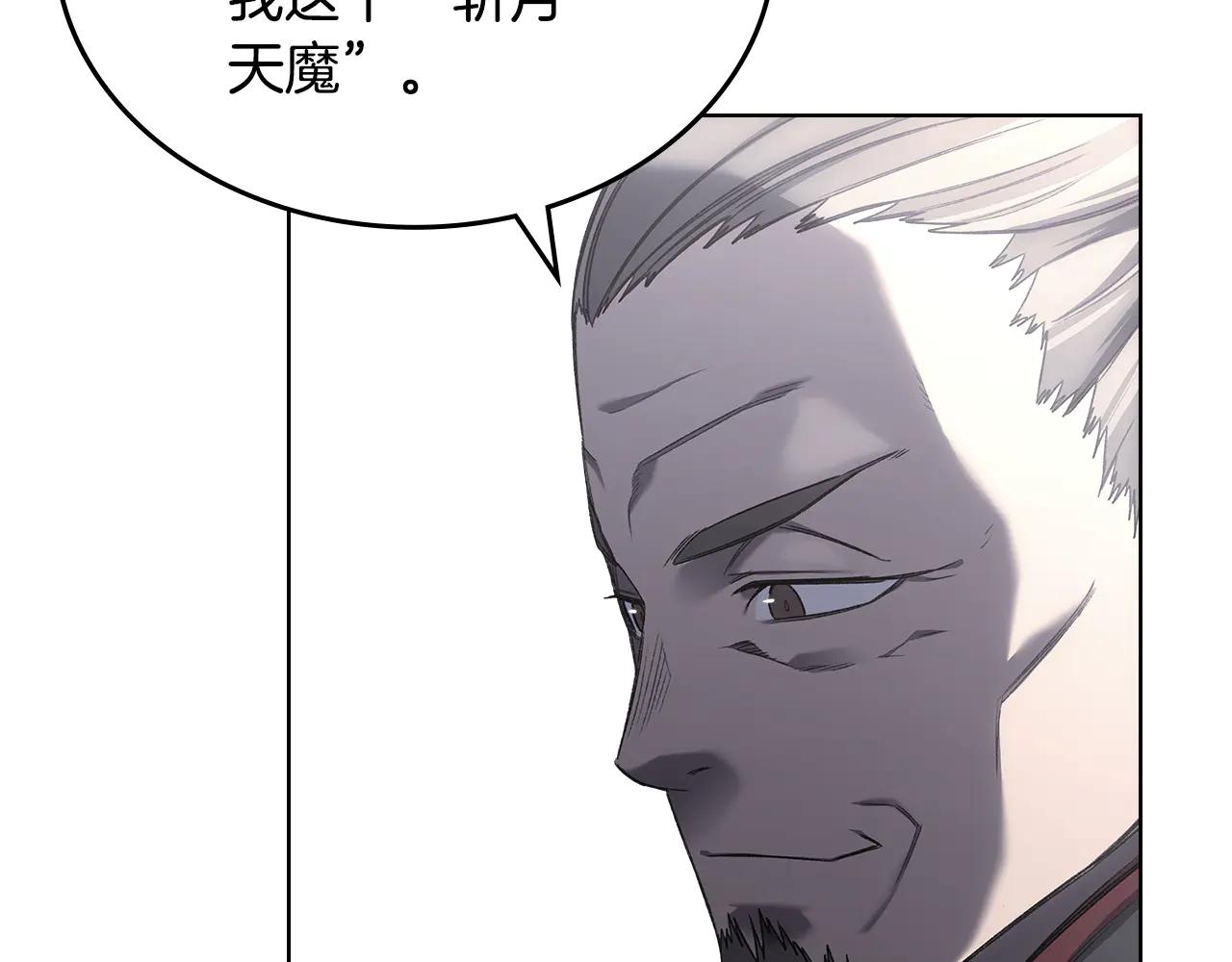 第242话 只需一招 第206页