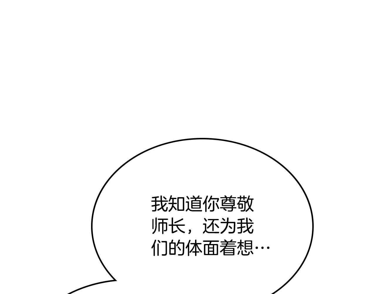 第242话 只需一招 第213页