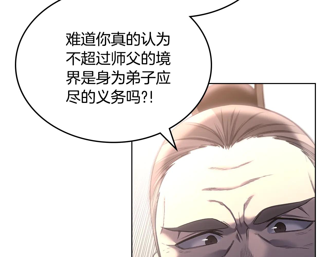 第242话 只需一招 第214页