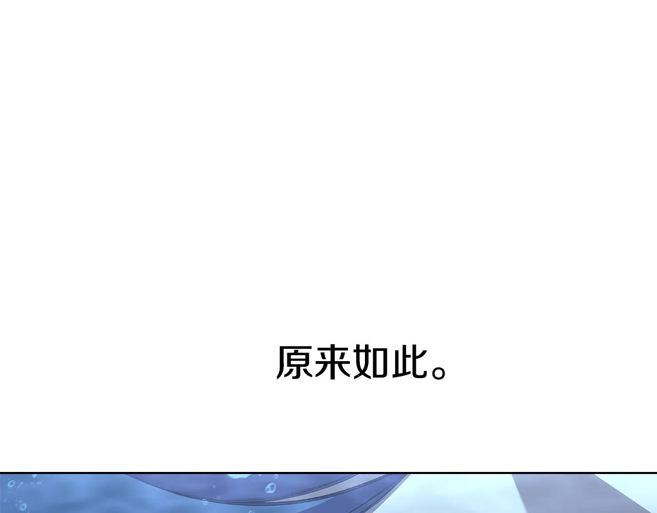 第242话 只需一招 第236页