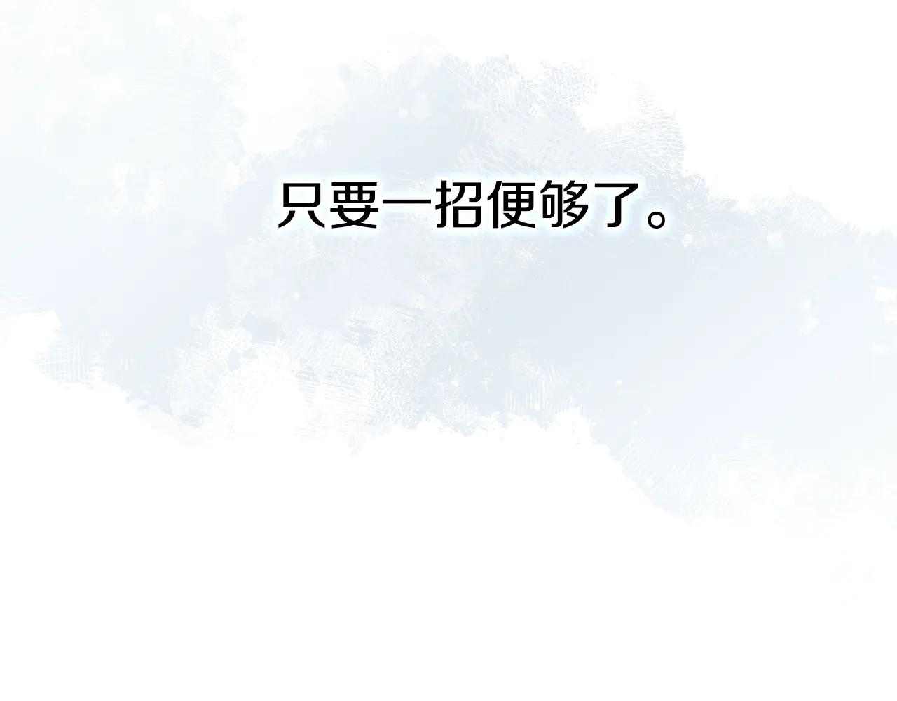 第242话 只需一招 第243页