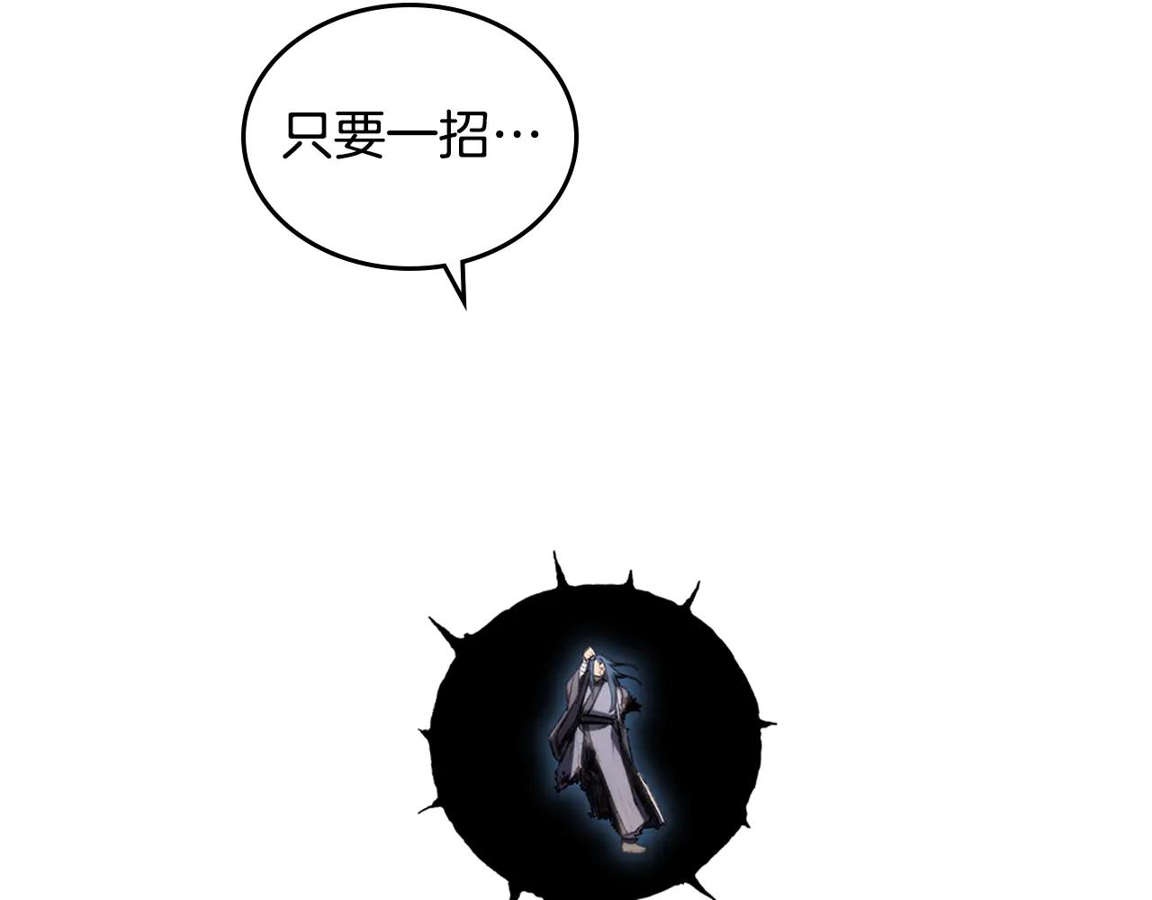 第242话 只需一招 第252页