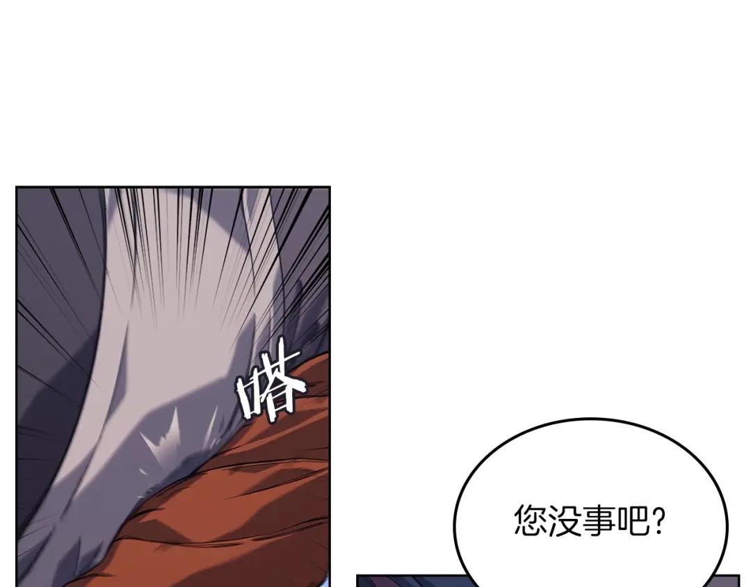 第10话 受降 第16页