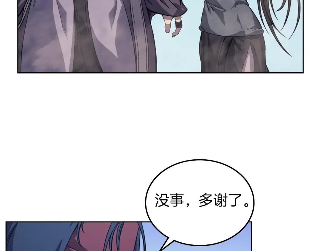 第10话 受降 第20页