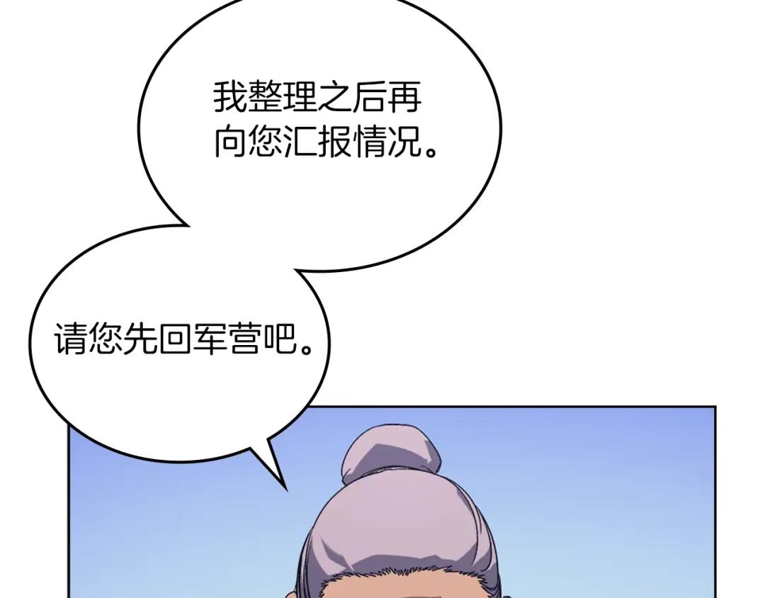第10话 受降 第30页