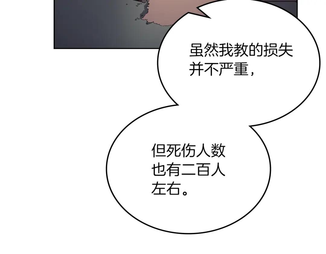 第10话 受降 第54页