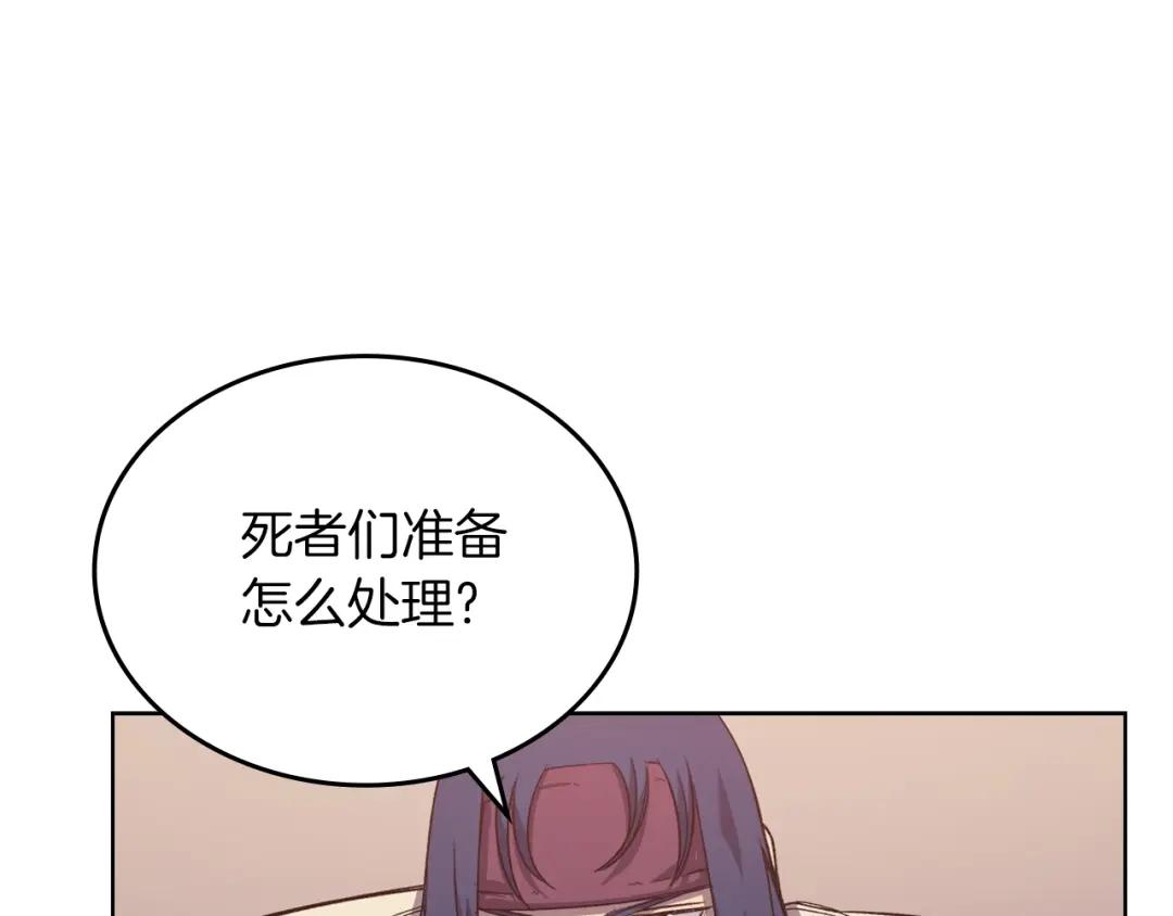 第10话 受降 第57页