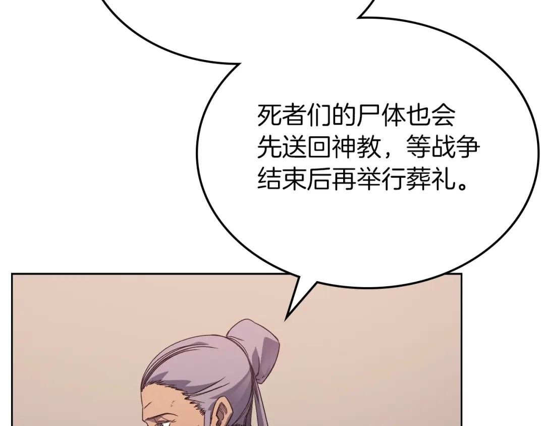 第10话 受降 第60页
