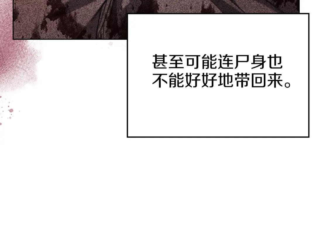 第10话 受降 第66页