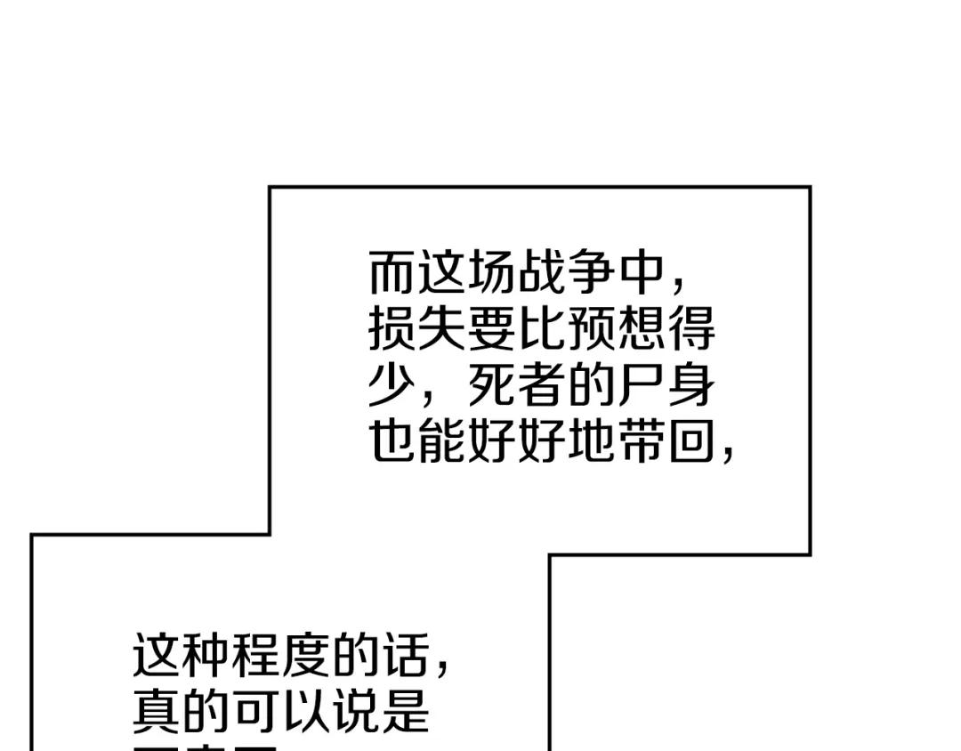 第10话 受降 第67页