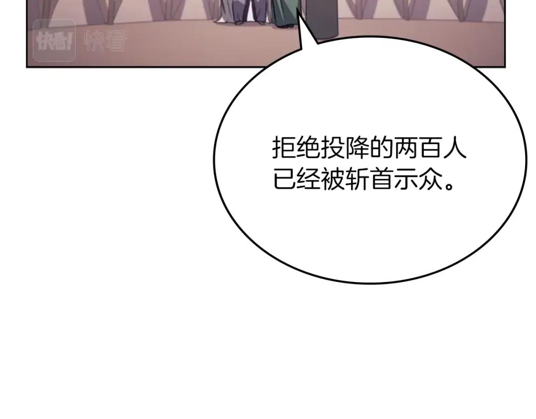 第10话 受降 第71页