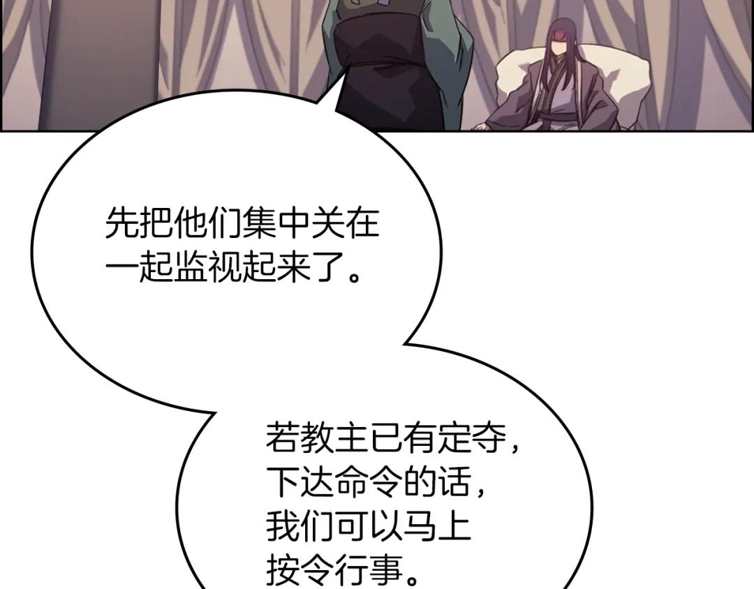 第10话 受降 第74页