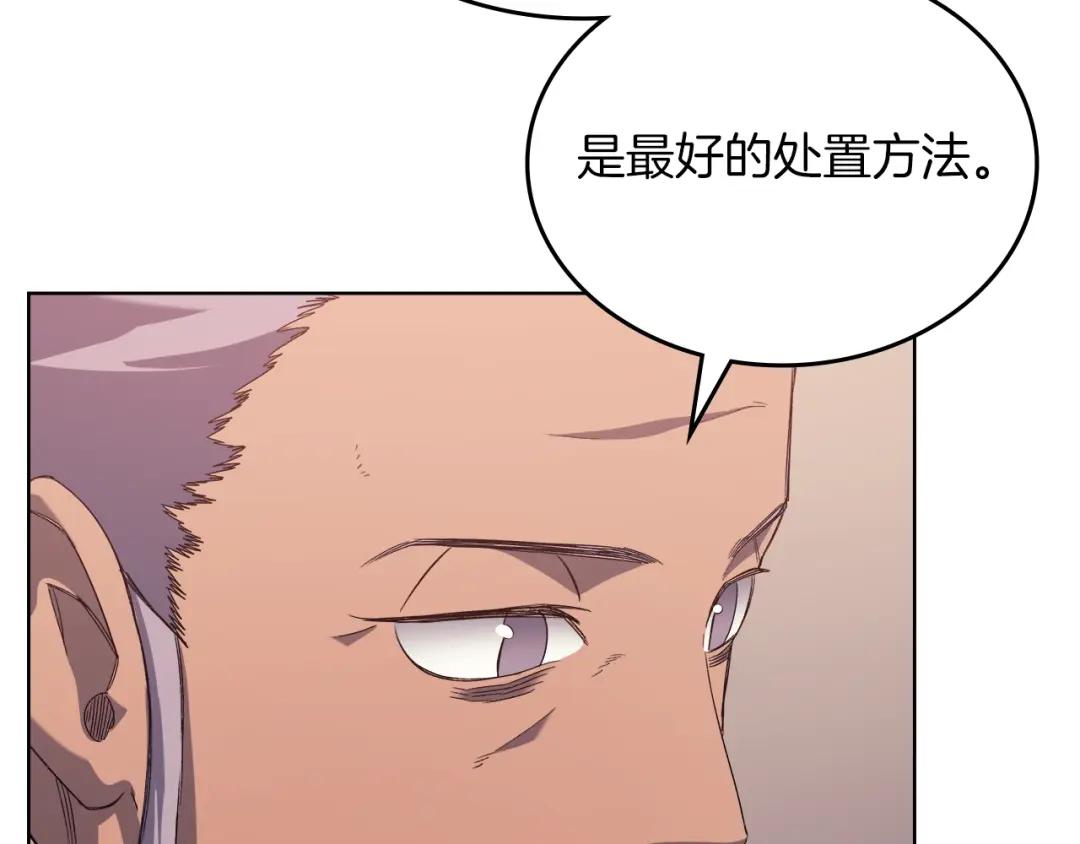 第10话 受降 第78页