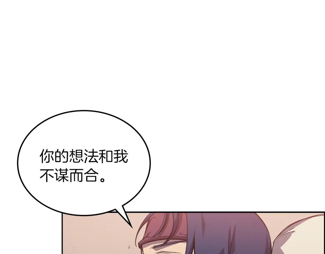 第10话 受降 第80页