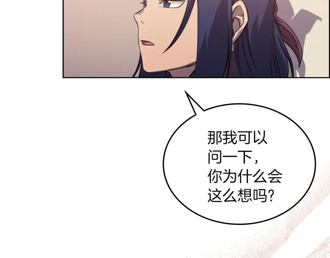 第10话 受降 第81页