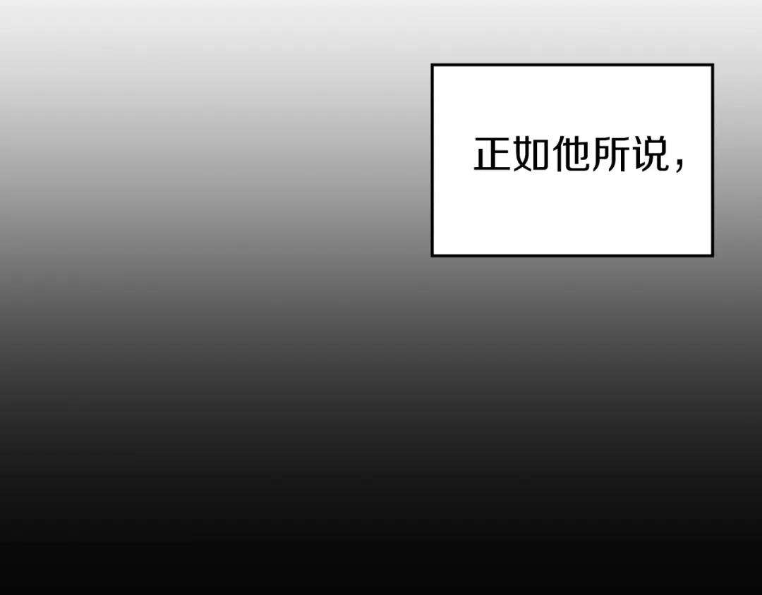 第10话 受降 第86页