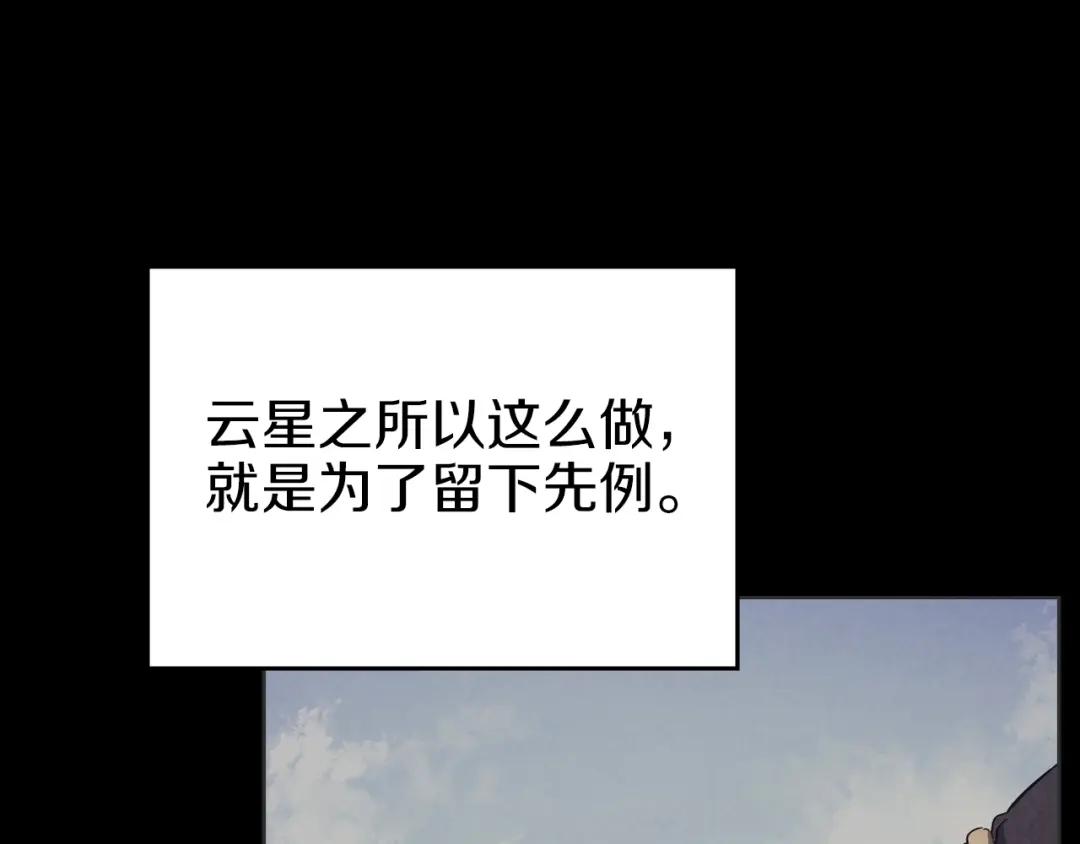 第10话 受降 第89页