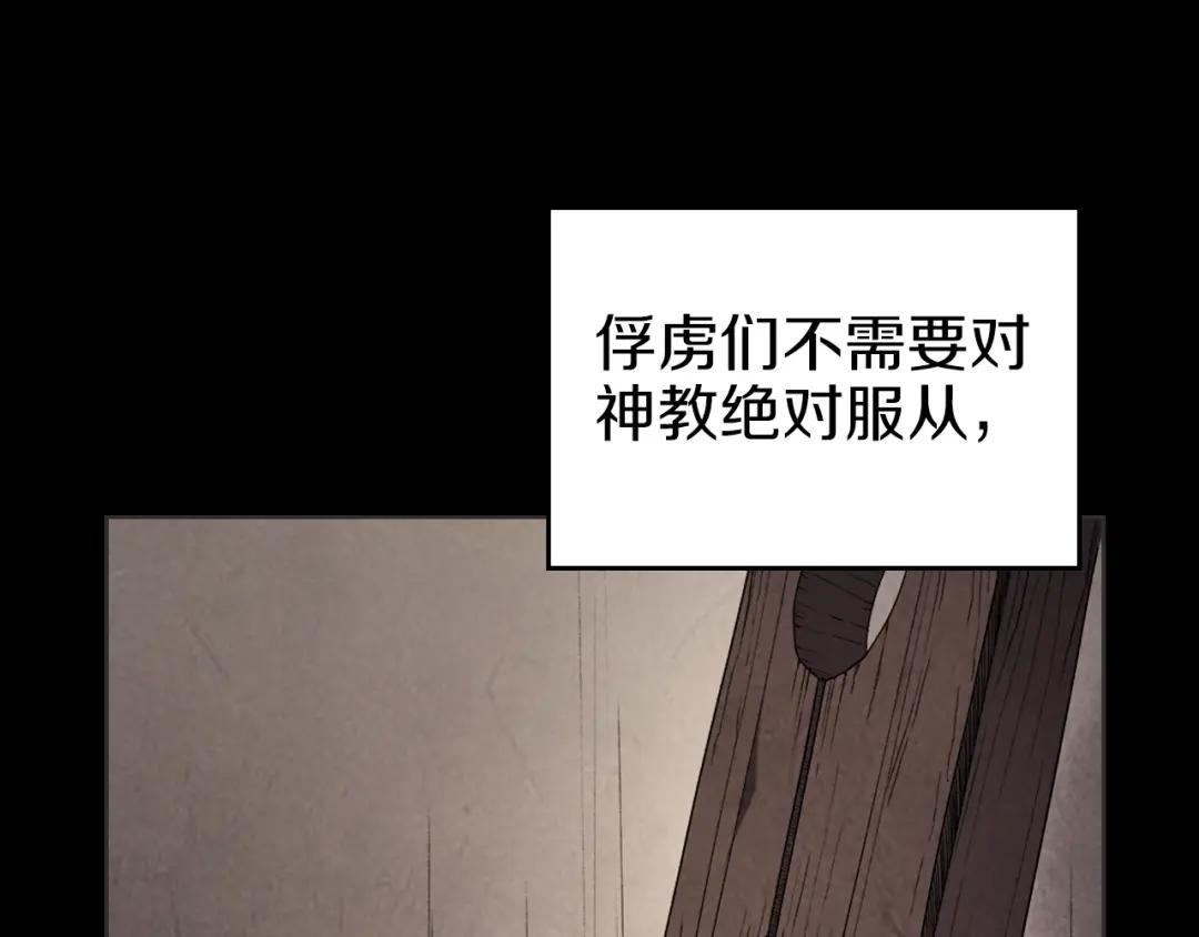 第10话 受降 第91页