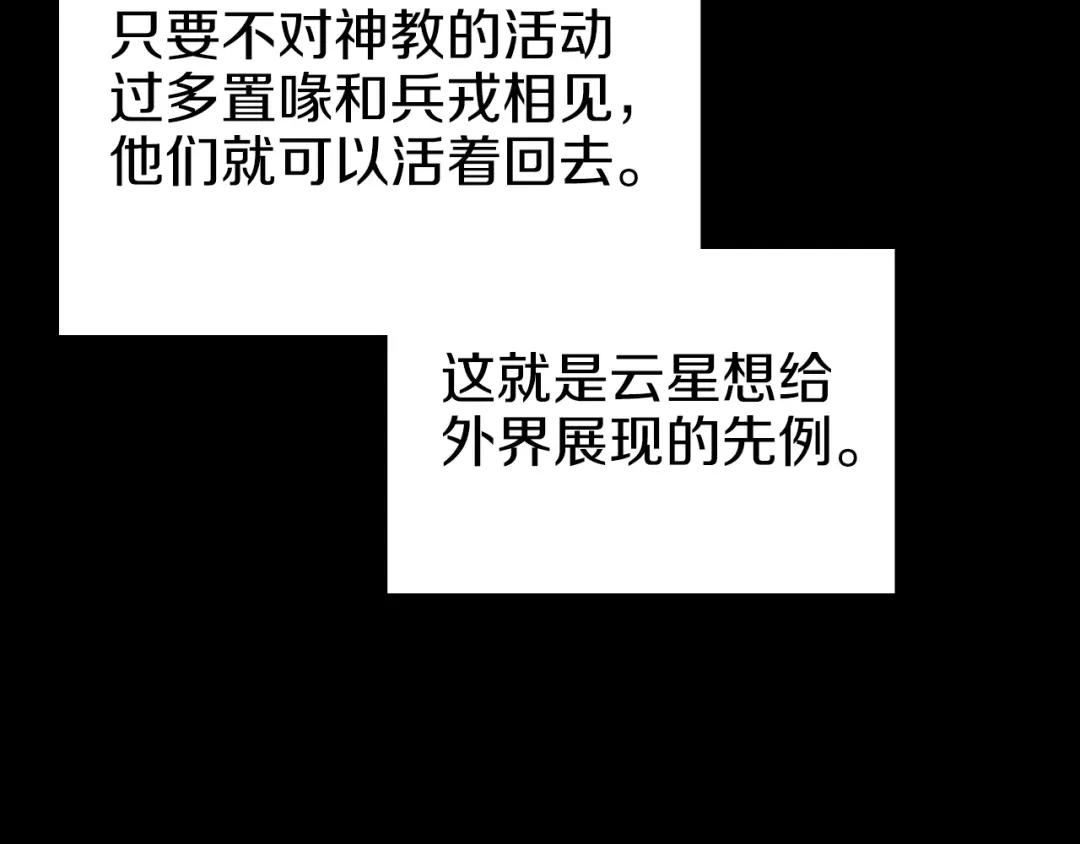 第10话 受降 第93页