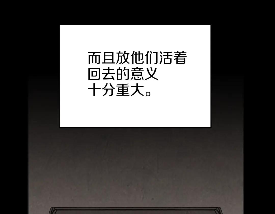 第10话 受降 第94页