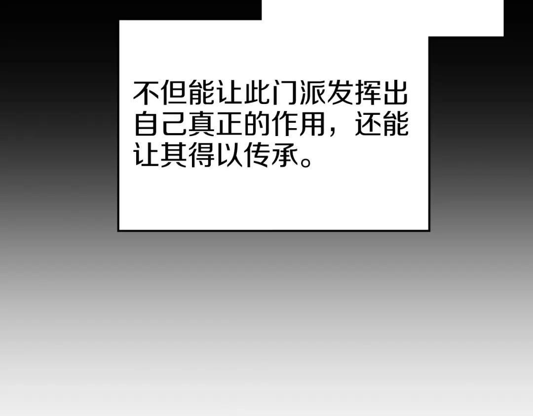 第10话 受降 第99页