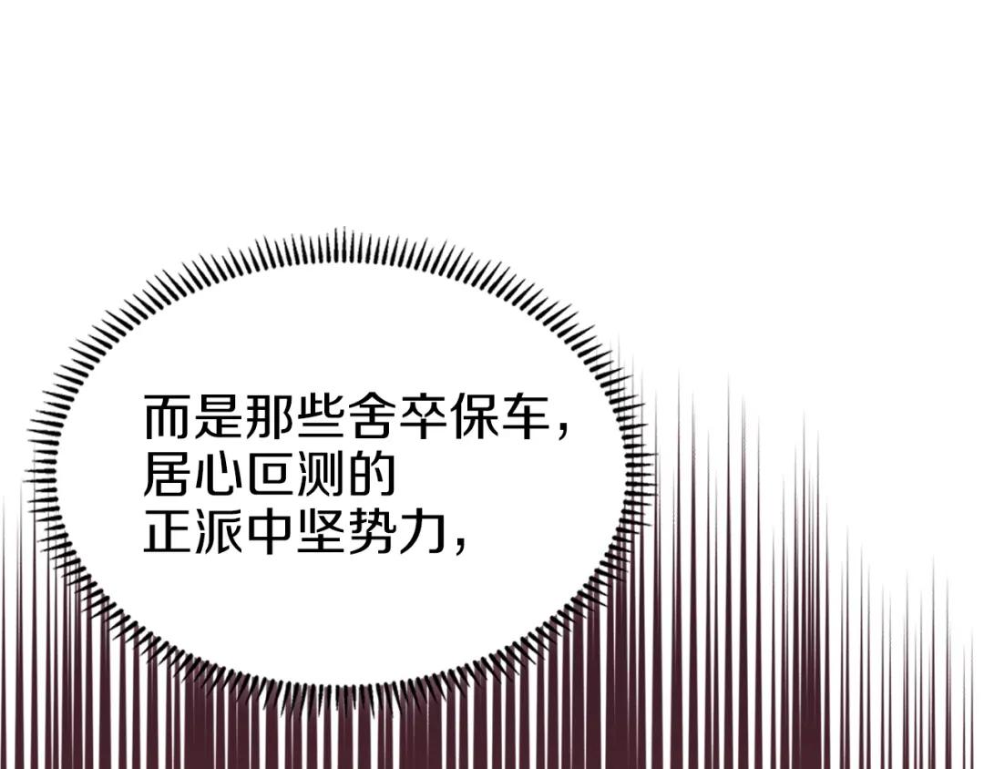 第10话 受降 第105页