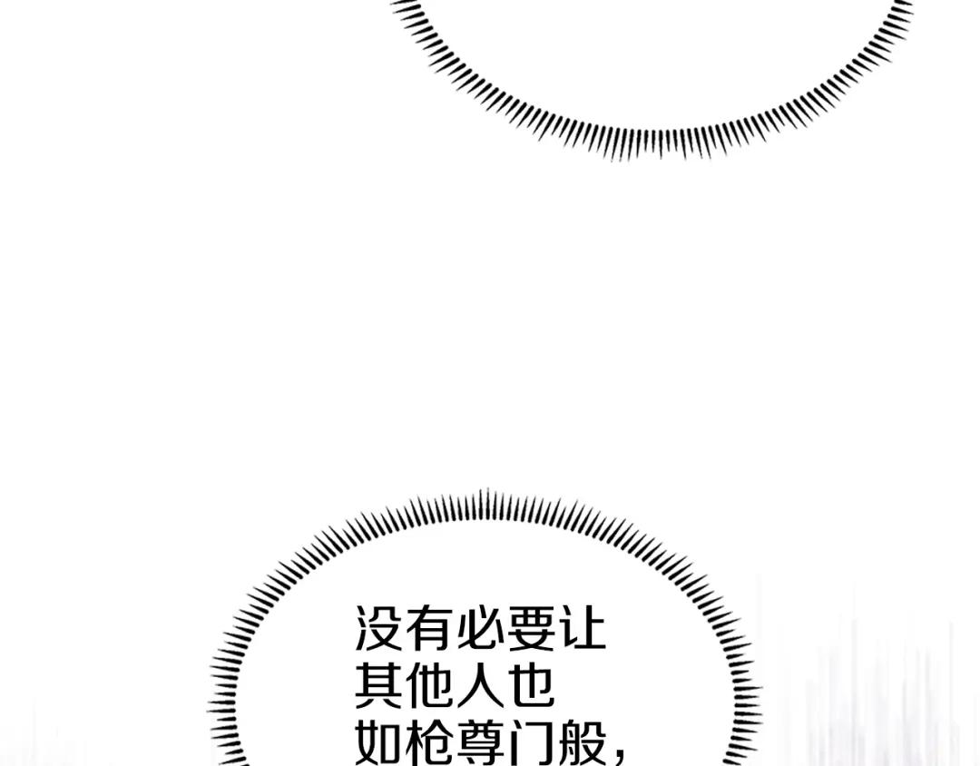 第10话 受降 第108页